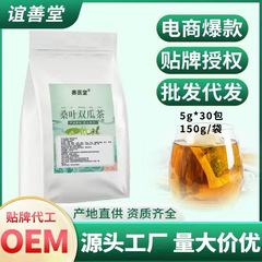 桑の葉と冬瓜茶、カスタマイズされた桑の葉、冬瓜の皮クリーム、古い桑の葉の組み合わせ、植物ハーブティー、迅速な配送
