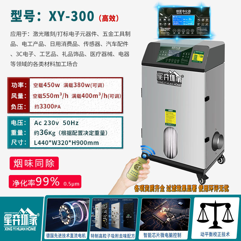 XY-300 중소형 절단/조각/마킹/주석로/각인