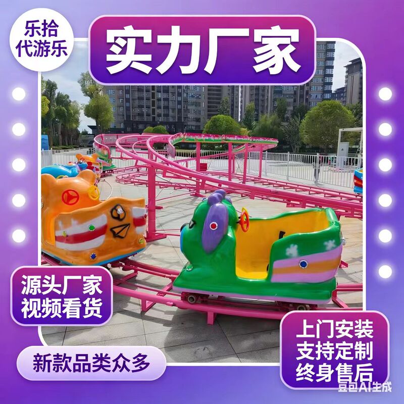 New Space Shuttle Amusement Equipment for Square Fairs, Roller Coasters, Night Markets, Children's Mini Shuttles, Direct from the Manufacturer New Space Shuttle Amusement Equipment for Square Fairs, Roller Coasters, Night Markets, Children's Mini Shuttles, Direct from the Manufacturer