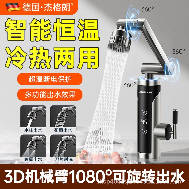 Electric Water Heater Faucet with Fast Heating, Dual-Use for Hot and Cold Water, Digital Display, Constant Temperature, Household Kitchen Hot Water Faucet Electric Water Heater Faucet with Fast Heating, Dual-Use for Hot and Cold Water, Digital Display, Constant Temperature, Household Kitchen Hot Water Faucet