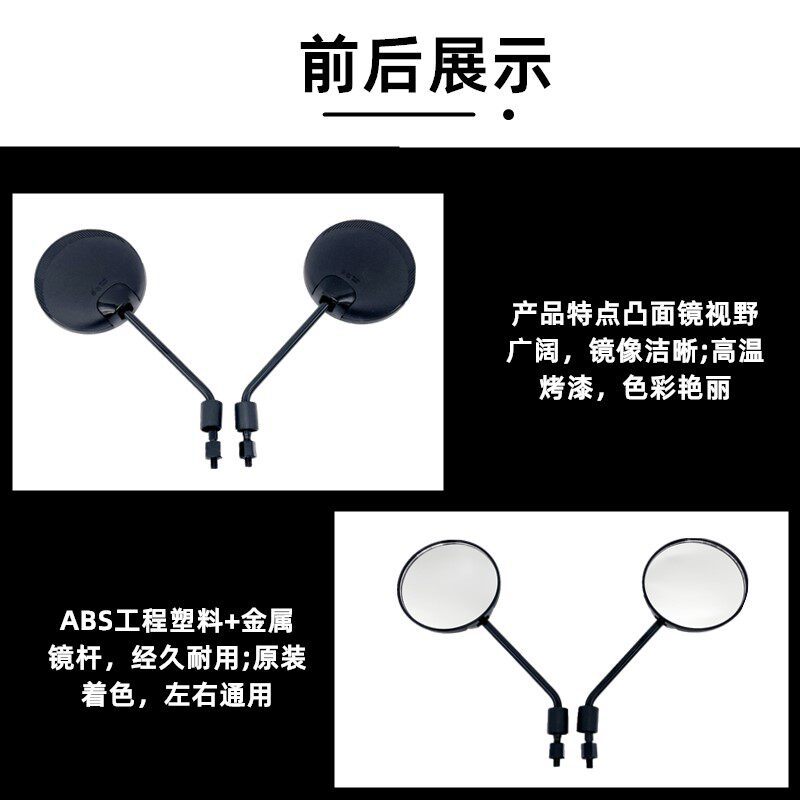 Suitable for Emma Electric Vehicles, New National Standard Reflective Rearview Mirror, Universal Original Accessories, 8mm