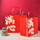 New Year Gift Bag Wedding New Red Large Capacity Bag National Fashion Fashion Gift Bag for Employees