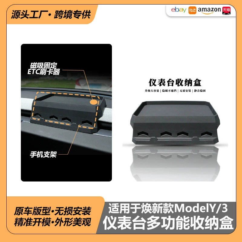 Подходит для нового Tesla Model Y: органайзер на приборную панель, центральной консоли, для телефона, навигации и др.