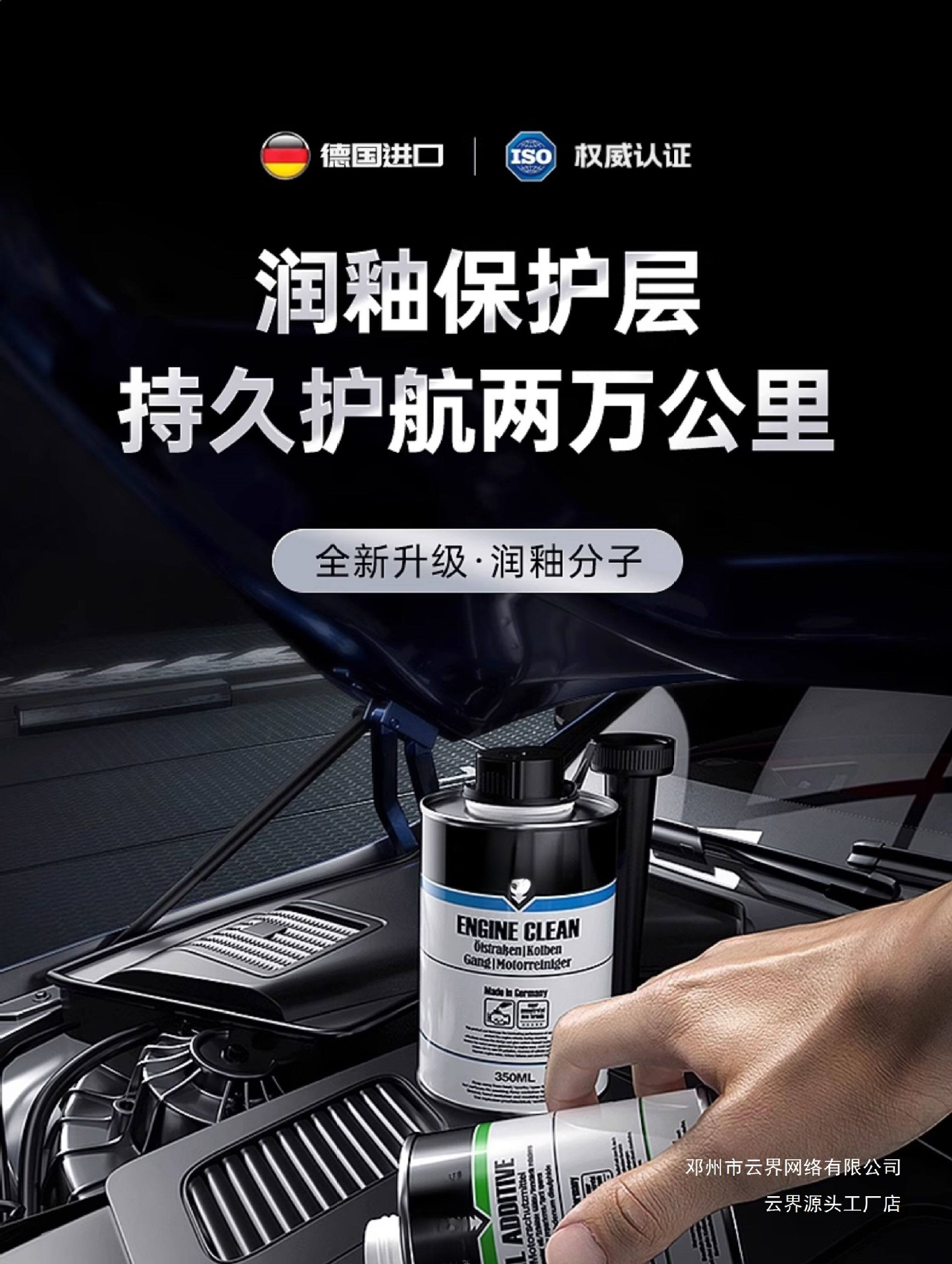 Yunjie Automotive Engine Oil Additive Engine Anti-Wear Protective Agent Powerful Repairing Agent for Wear Resistance and Noise Reduction