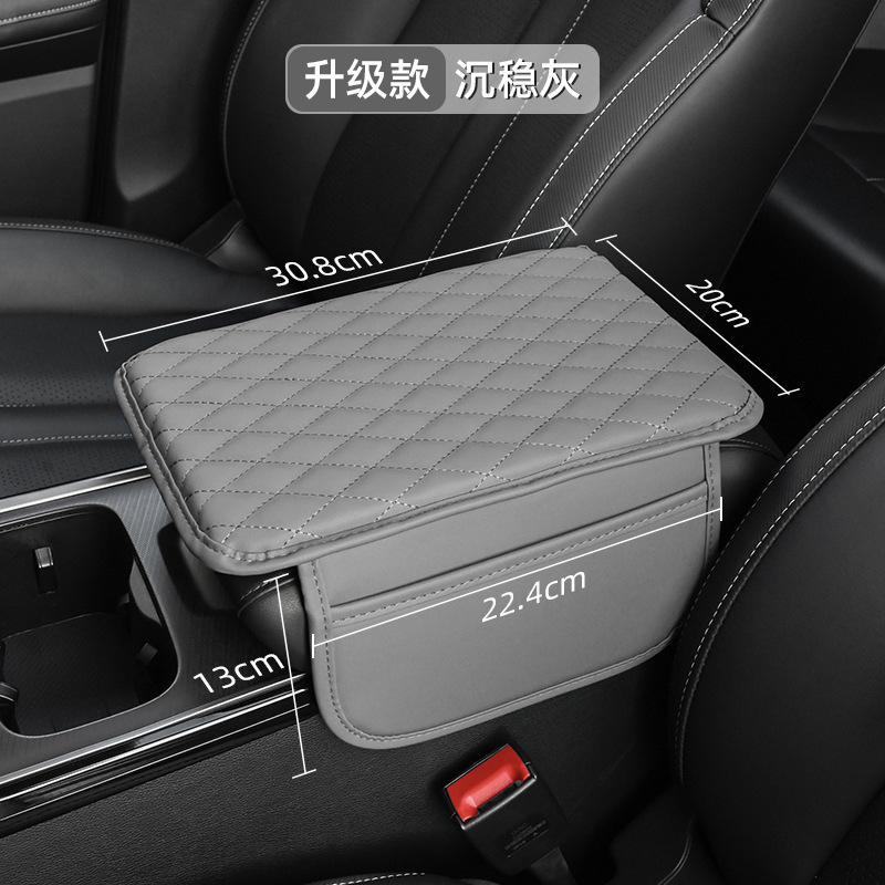 Elegant diamond-patterned leather car center console surface support pad, armrest box protector, in-car storage and height-increasing accessory