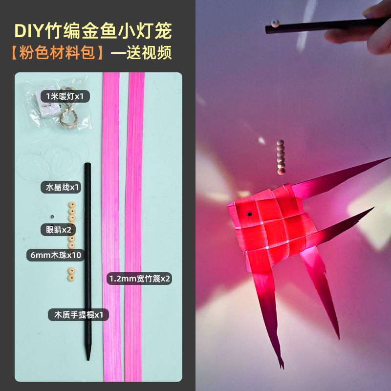 子供用ランタン竹ランタンポータブル発光小さな金魚ランタン DIY 手作り材料パッケージ古代スタイルのランタン屋台|undefined