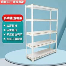 角钢货架仓储超市便利店货架家用置物架展示架五金粮油店架子批发