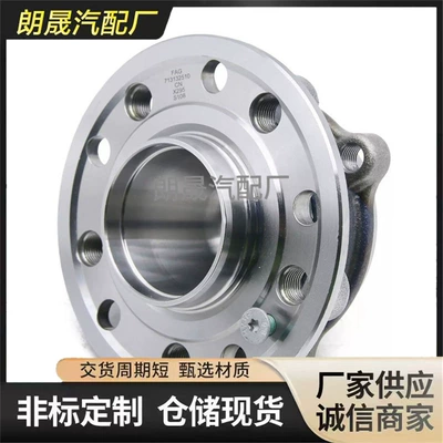 Bearing A205 C205 = Four-Wheel