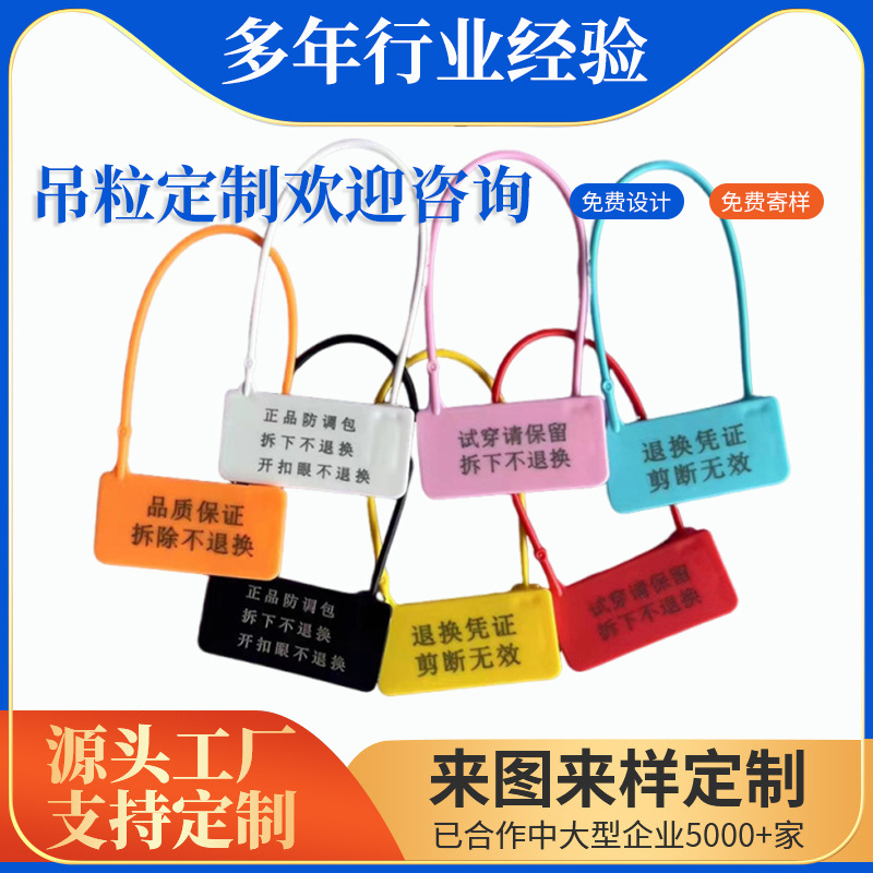 扣防盗扣鞋衣服标签吊牌PP材质塑料标一次性防调包扣抽紧式塑扣