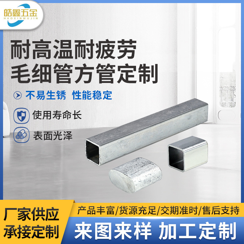 304不锈钢方管加工厚壁大口径拉丝穿孔源头厂家耐腐蚀