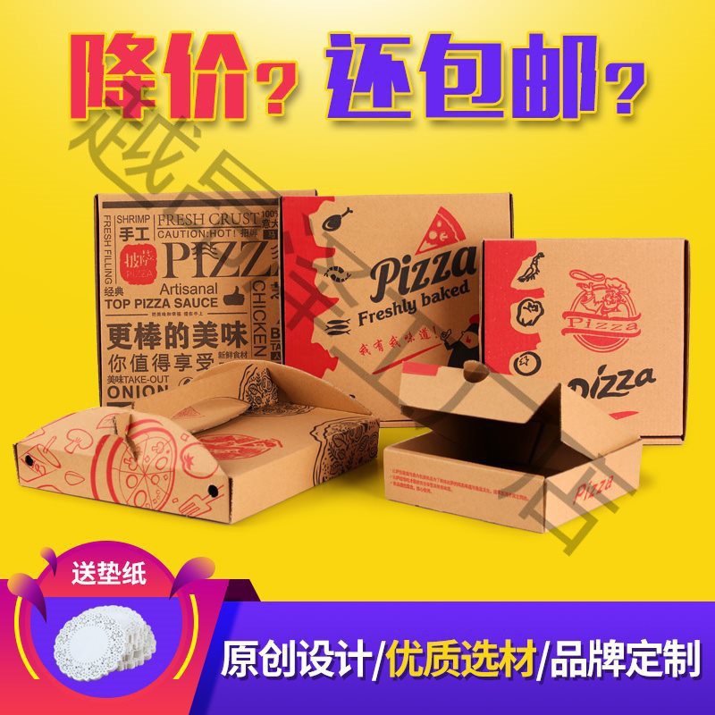 披萨打包盒商用商用三角形三角盒外卖打包盒花边披萨12寸切垒德株