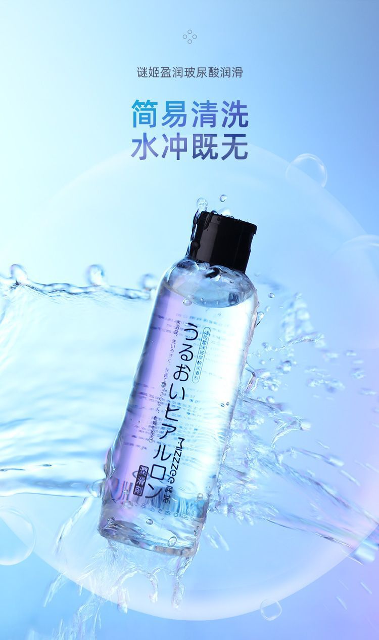 Mystery Ji Yingrun 200ml Water-Soluble Personal Lubricant Large Capacity — detail image 13