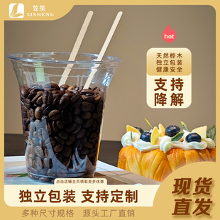 Coffee mixing rod disposable round head independent packaging can be commercial milk powder honey milk tea drink mixing can be wholesale