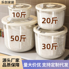 家庭用食品グレードの米バケツ防虫防湿密封米箱特大容量小麦粉貯蔵タンク米貯蔵箱