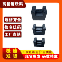 砝码25kg法码铸铁标准电梯锁形型配重健身校准20kg千克吨公斤压铁