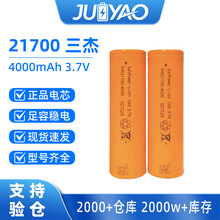 SunPower����21700�늳�4000mAh����10C�o�˙C늄ӹ�����N늳�