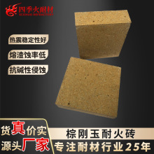 棕刚玉耐火砖厂家专业生产玻璃窑专用高体密高铝耐碱棕刚玉耐火砖
