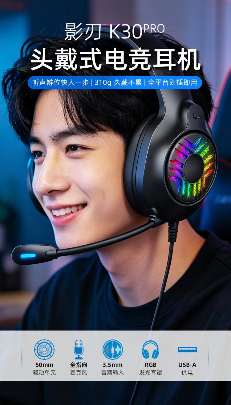 K30 Kafa Bantlı Kablolu Kulaklık RGB Gaming Oyun Kulaklığı Mikrofon Desteğiyle Masaüstü Bilgisayar USB Bağlantılı