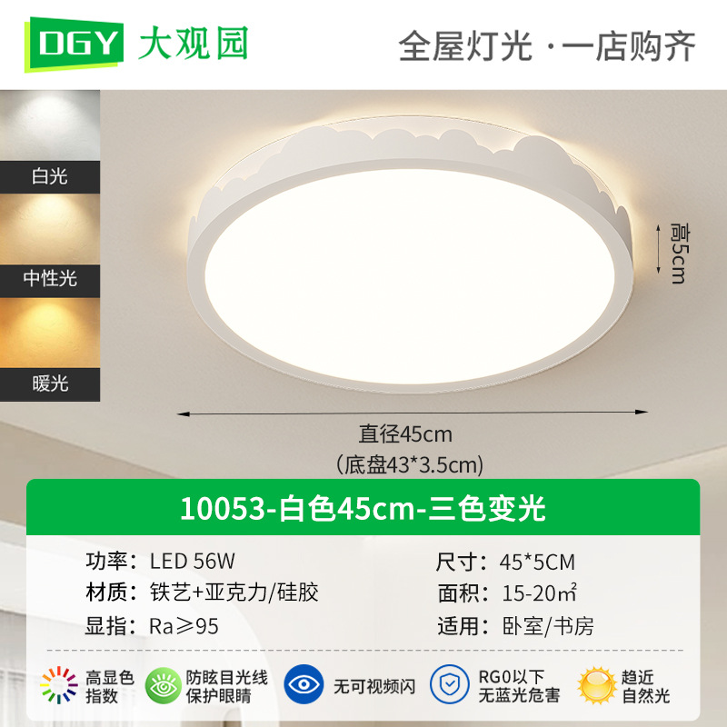 Luz de dormitorio crema viento moderno y minimalista nuevo brillante onda creativa de espectro completo de protección de ojos comedor lámpara de techo 448L