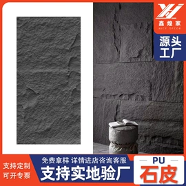 板岩、文化石;人造石;其他装饰线板