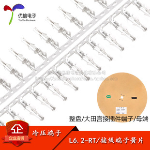 L6.2-PT/ĸ���Ӵ���m�B����L6.2mm�g���䉺���ӻ�Ƭ 1�P/4500ֻ