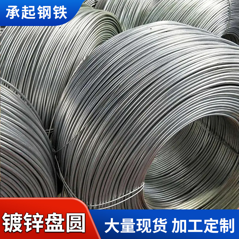 现货可定制 镀锌盘圆 厂家批发高锌层盘条 光伏支架用接地圆钢