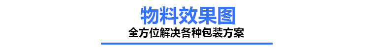 美檸物料圖.jpg