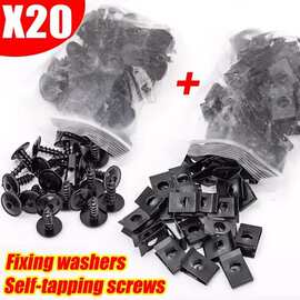 汽车螺丝底座 U型夹汽车改装夹快丝垫片自攻螺丝钉内饰板扣五金件