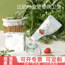 30片奶粉袋便携一次性储奶袋婴儿密封保鲜储存宝宝外出分装盒大客
