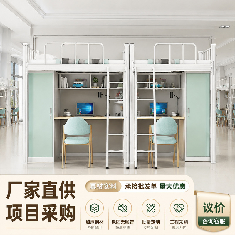 Bunk bed with desk underneath, school dormitory iron bed, college student dormitory bunk bed, combined bed with desk underneath Bunk bed with desk underneath, school dormitory iron bed, college student dormitory bunk bed, combined bed with desk underneath