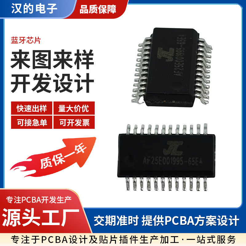 Bluetooth Chip Supports App Applet Control, Ac6965E Chip, Bluetooth Headset and Speaker Chip Research and Design Bluetooth Chip Supports App Applet Control, Ac6965E Chip, Bluetooth Headset and Speaker Chip Research and Design