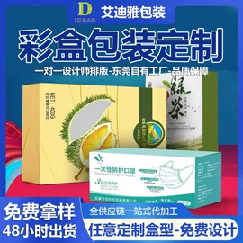纸盒;保健品礼品包装;耳机包装