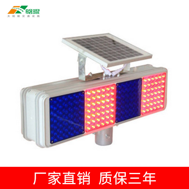 晗琨太阳能爆闪灯 安全设施交通警示灯 四格双面交通爆闪灯