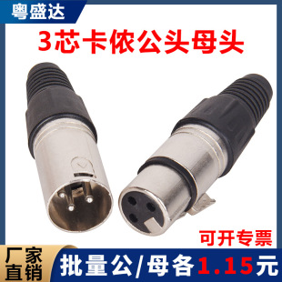 ���Ῠ�z��ĸ�^ ��о���z��ĸ�^ �����L���r�^ ԒͲ���^XLRƽ��