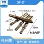 3tgp-2t光板夹具探针