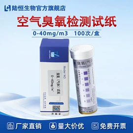 水质分析仪;实验室耗材;实验试纸