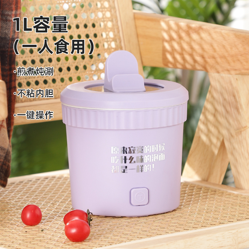 小网红泡面锅煮锅插速食火锅不粘锅一人电锅锅迷你爆款小型|undefined