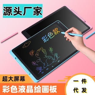 LCD drawing board children's home writing board one-key erase blackboard color electronic graffiti drawing board writing board