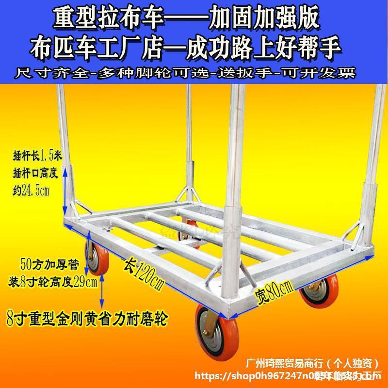 面料载重周转手推插搬运加大拖拉板车布匹转车物流服装重型杆