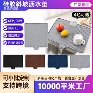 跨境硅胶斜坡沥水垫吧台垫厨房台面导流硅胶防滑垫水槽沥水垫隔热
