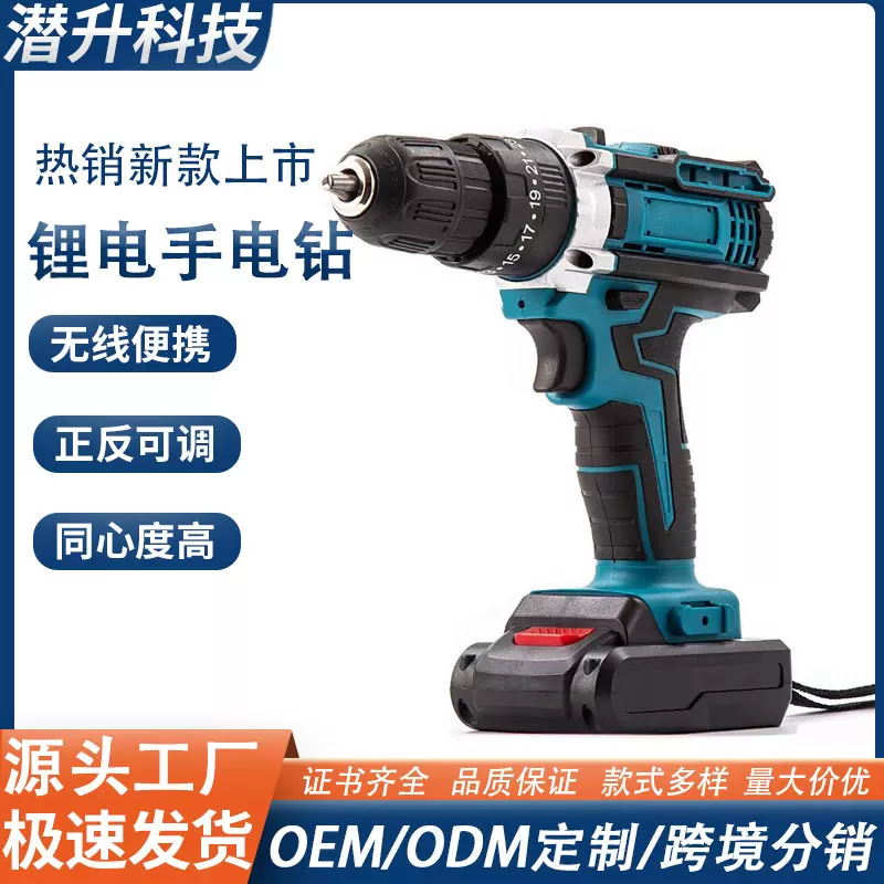 跨境热销多功能手电钻小型冲击钻套装锂电钻家用电动螺丝刀起子机
