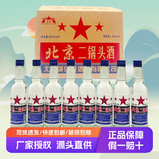 ����������^С��ƿ56��Сƿ�����Ͱ׾�260ml����20ƿ���� ���]