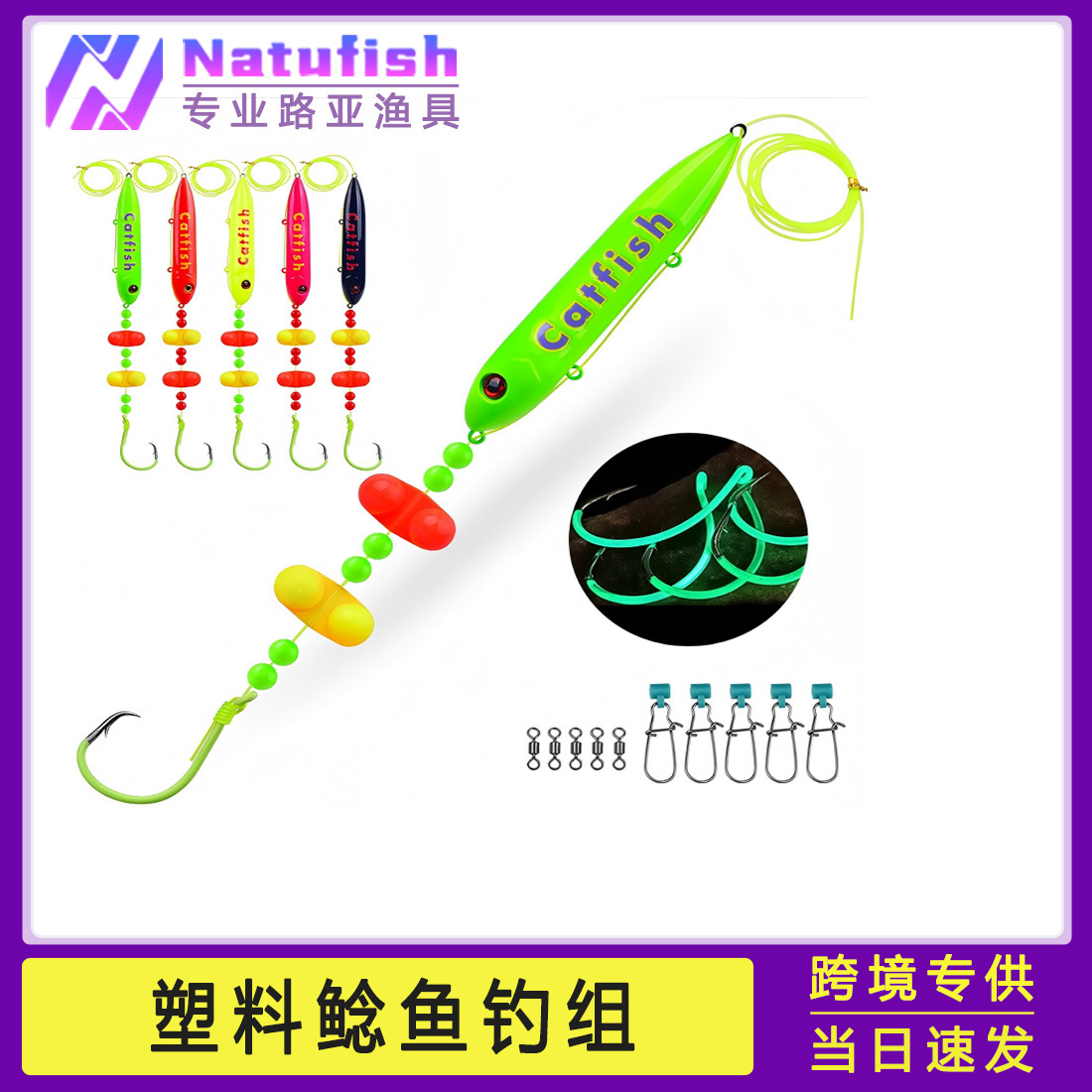 Pre-tied catfish fishing rig with luminous colorful rattling beads, float, complete line set for sea fishing, long-distance casting, boat fishing, and lure catfish fishing