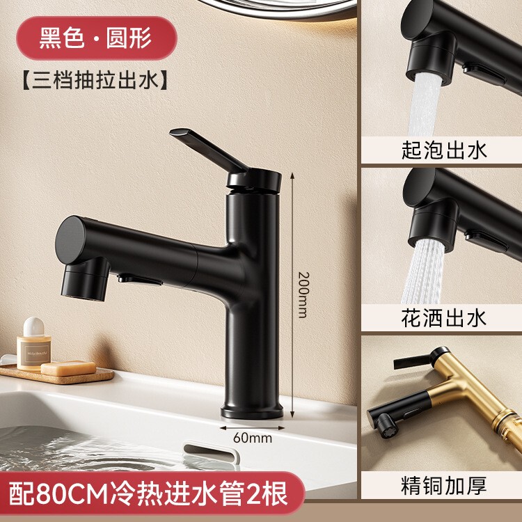 冷热抽拉式洗脸盆水龙头卫生间洗手盆面盆浴室洗漱台盆家用水龙头|undefined