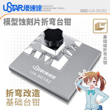 ���ٴ�ģ��ʴ��Ƭ����̨ǯ ʴ��Ƭ���͸���ӹ�����С��̨ǯ90182