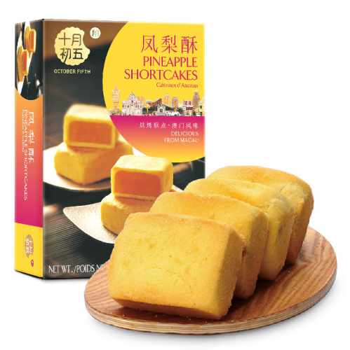 Domestic October 5th pineapple cake 120g boxed pineapple filling pastry snack afternoon tea 48 boxes per box