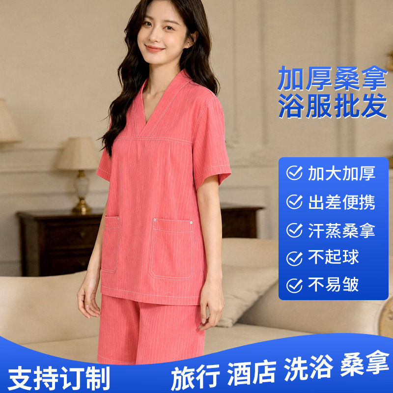 工厂直供美人条汗蒸浴服顺纡条纹按摩客服酒店养生馆布草一件代发