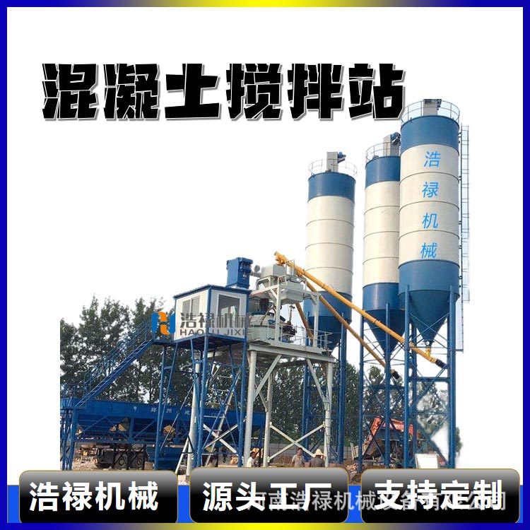 HZS25型固定混凝土搅拌站 时产25方水泥砂浆商砼站