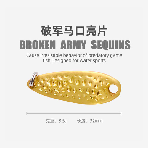 Long-range throw micro-object meteorite peanut shell melon seed sequin lure stream wild fishing white stripe horse mouth sequin fake lure lure lure