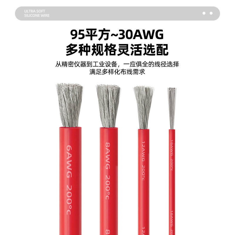 卸売高温耐性エクストラソフトシリコーンワイヤー 0awg30awg 95 平方メートル航空機モデルリチウム電池新エネルギーシリコーンワイヤー|undefined